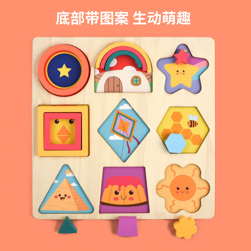蒙氏早教儿童智力启蒙几何形状认知板益智配对拼图进阶拼板玩具|undefined