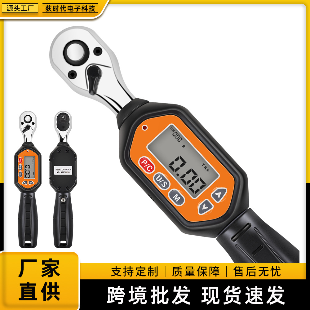 批发电子数显扭力扳手 脚手架套筒汽修棘轮开口活动头扣件 扭力矩