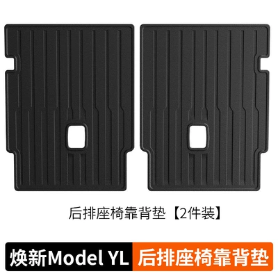Central Control Storage Box, Door Slot, Trunk Mat - moldeyl-tpe-rear-seat-back-cushion-original-vehicle
