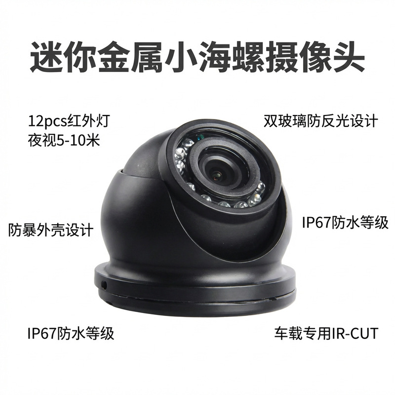 Metal Truck Recorder Car Camera Hd Infrared Night Vision Waterproof Car Monitoring Driving Camera Metal Truck Recorder Car Camera Hd Infrared Night Vision Waterproof Car Monitoring Driving Camera