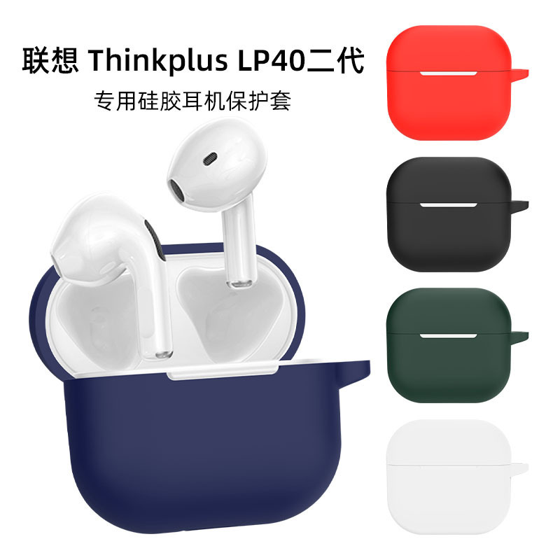 Suitable for Lenovo Lp40 Second-Generation Earphone Case, Silicone Case, Anti-Fall, Dust-Proof, Charging Case Earphone Shell
