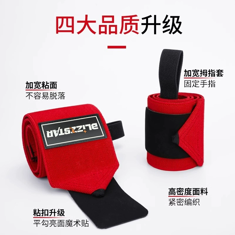 Налокотник для зала, крем для рук, пояс, эластичный браслет для тренировок