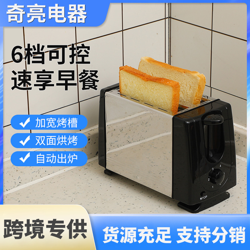 Customized Toaster Breakfast Toaster Sandwich Maker Bread Automatic Oven Mini Small Household Appliance
