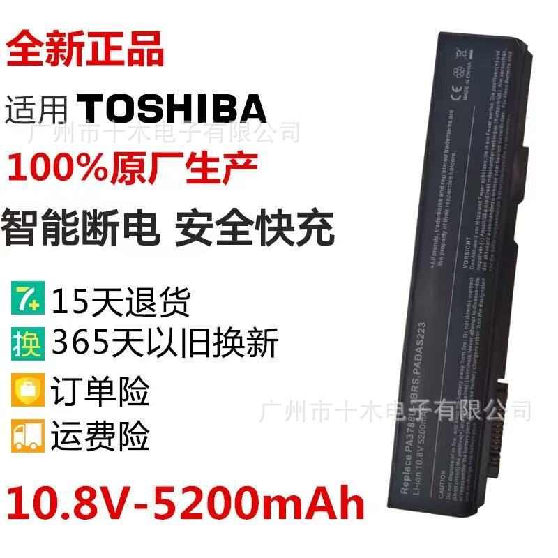 Suitable for Toshiba Pa3786U-1Brs Pa3787U Pa3788U-1Brsb550 S500 Notebook Battery Suitable for Toshiba Pa3786U-1Brs Pa3787U Pa3788U-1Brsb550 S500 Notebook Battery