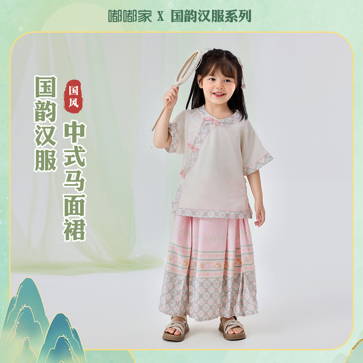 嘟嘟家女童新中式汉服裙夏装女宝国风马面裙儿童短袖裙子两件套潮