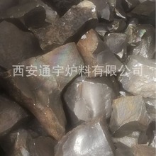 低碳锰铁 低锰 锰铁 锰 Mn 零售批发  通宇 炉料 冶金 铸造  西安