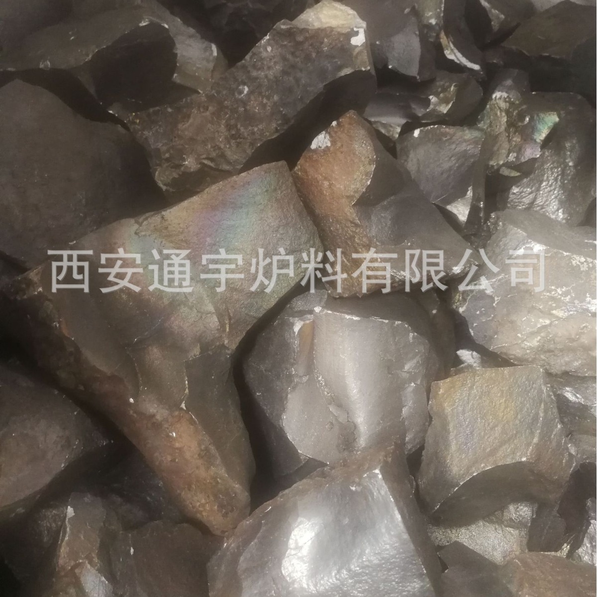 低碳锰铁 低锰 锰铁 锰 Mn 零售批发  通宇 炉料 冶金 铸造  西安