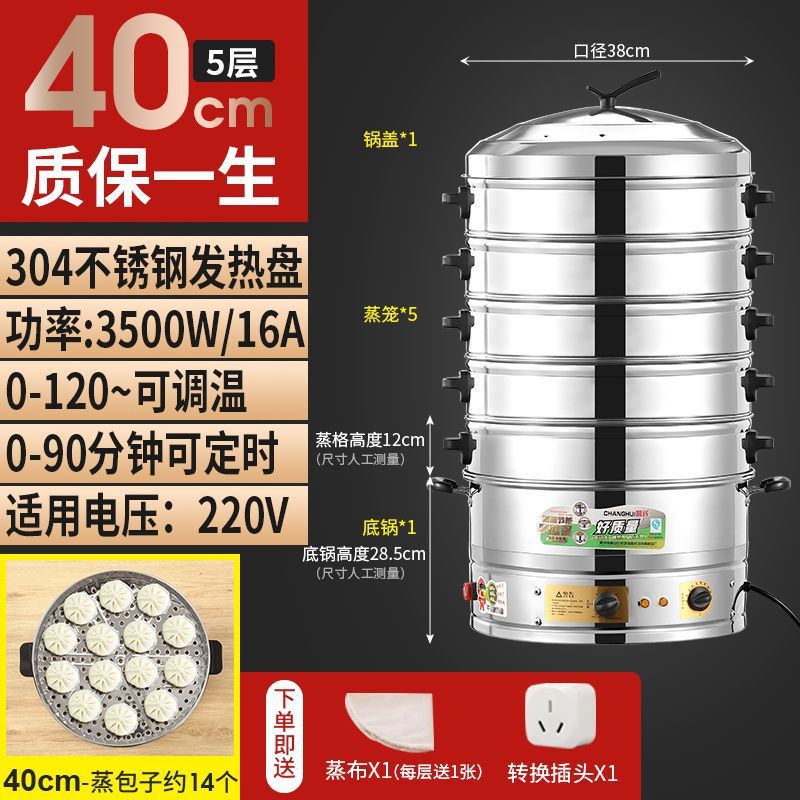 vapor eléctrico de gran capacidad multifuncional vapor de pan al vapor para desayuno comercial gran vapor de verduras de acero inoxidable vapor eléctrico