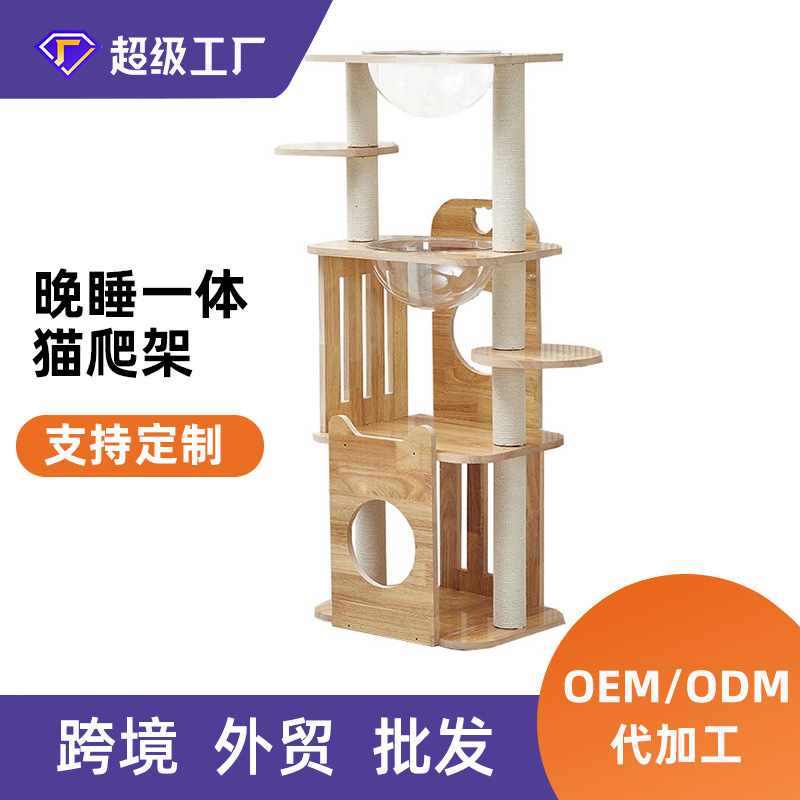 맞춤형 고급 오크 고양이 등반 프레임 냄새 환경 보호 고양이 용품 고급 공간 캡슐 고양이 스크래치 열 다층 고양이 등반 프레임