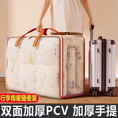 透明防水キルト収納袋家庭用大容量キルト収納袋ポータブル衣類移動梱包荷物袋