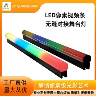 Customized Xt2020 Full-Color Line Light Dance Props Atmosphere Rgbw2904 Led Pixel Strip Dj Light Strip