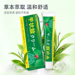 Thyroid Health Cream, Neck Thickening, Cervical Massage Cream, Factory Wholesale, Big Neck Thyroid Discomfort Cream, E-commerce