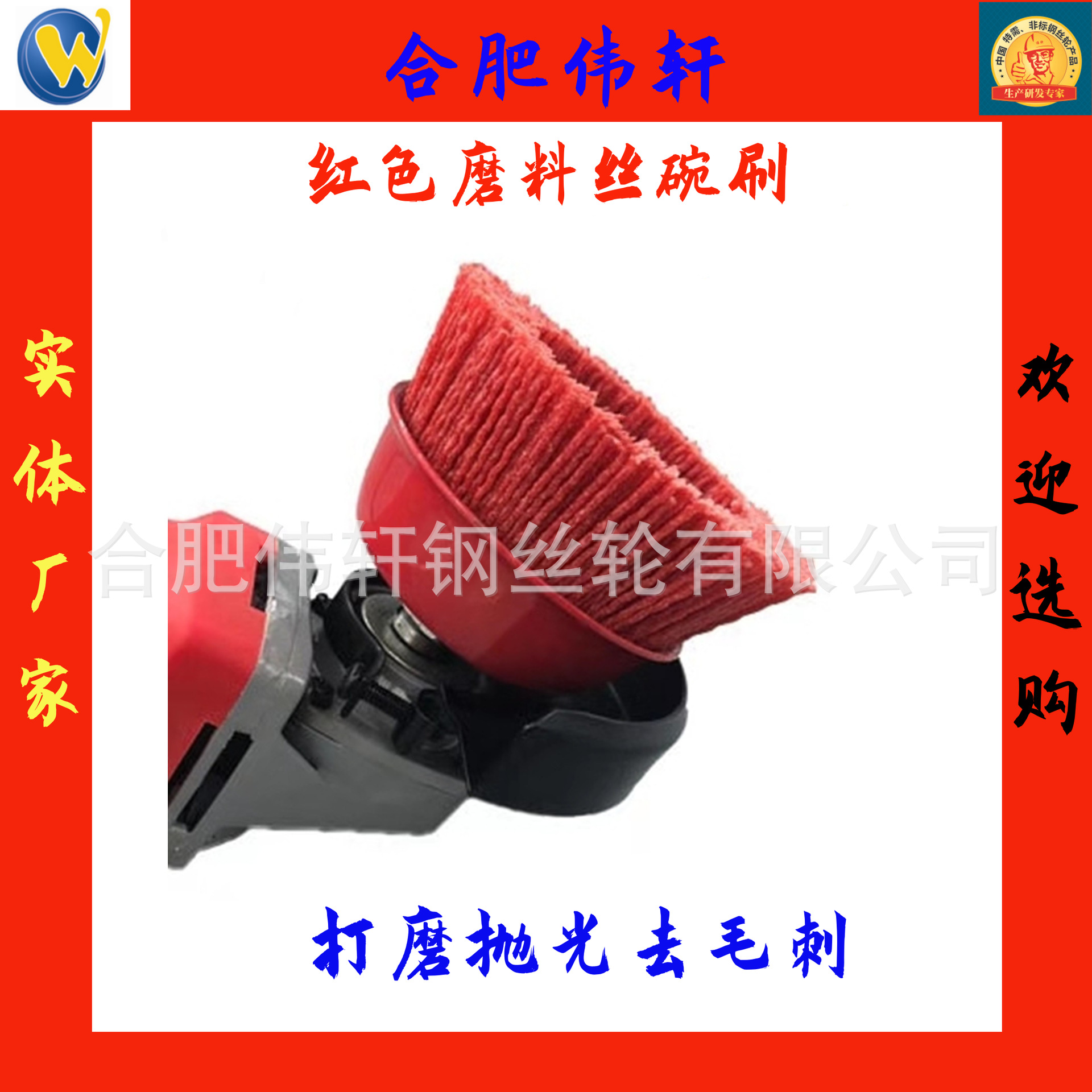 3寸螺碗型磨料丝工具刷  尼龙研磨丝抛光刷  家具浮雕打磨轮工业