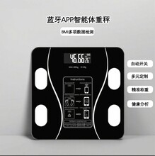 体脂秤智能精准体重秤减脂家用可选充电人体体质电子称蓝牙人体秤