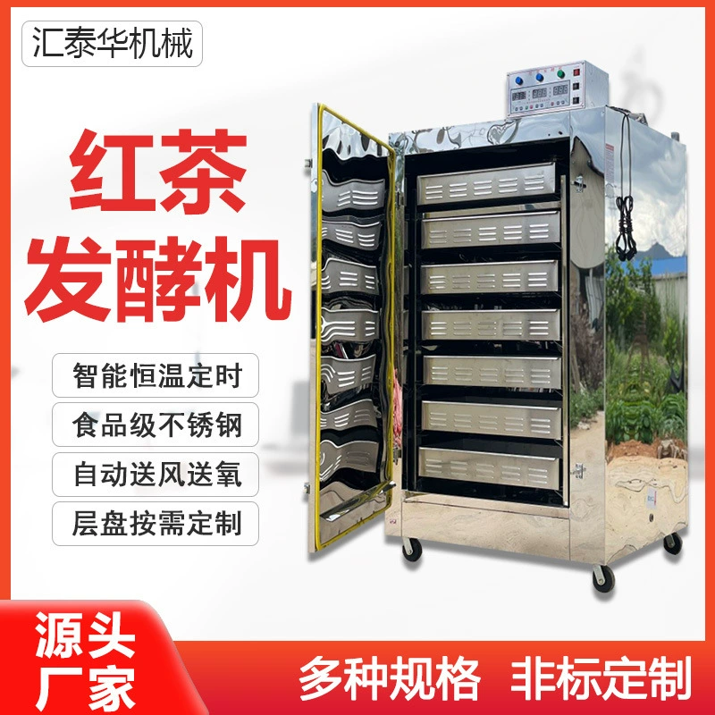 5-слойная 7-слойная небольшая автоматическая коробка для брожения черного чая интеллектуальная машина для брожения черного чая Производители оборудования для брожения чая