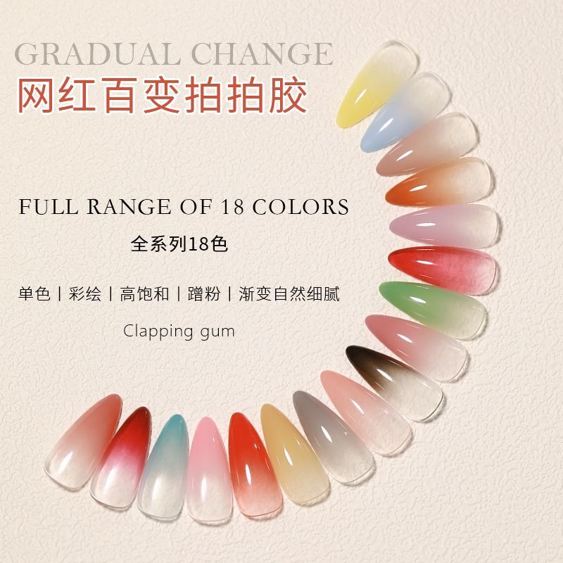 2026 New Model Pat-On Gel Nail Polish, No-Wash, High Saturation, Thick Color Gel for Gradient and Smudge Effects