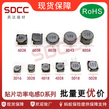 NƬ늸8D43-2.2/3.3/4.7UH/6.8/10UH/15/22/27/33/47/68UH