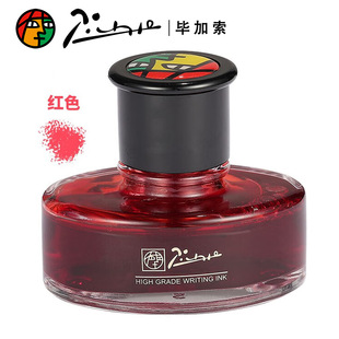 ������īˮ��̼�ز��¹P���꼉�W���ώ�䓹P�ü��{ɫ�tɫīˮ50ml