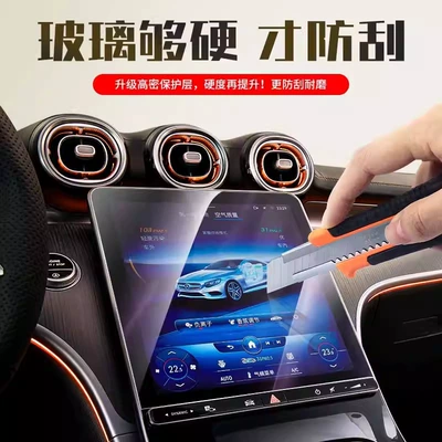 Central Control Screen Tempered Film Car interior film