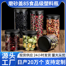 �F؛ֱ��85ĥɰ���wpetƿʳƷ��͸�����Ϲ�����ƿ����Թ��V��ƿ