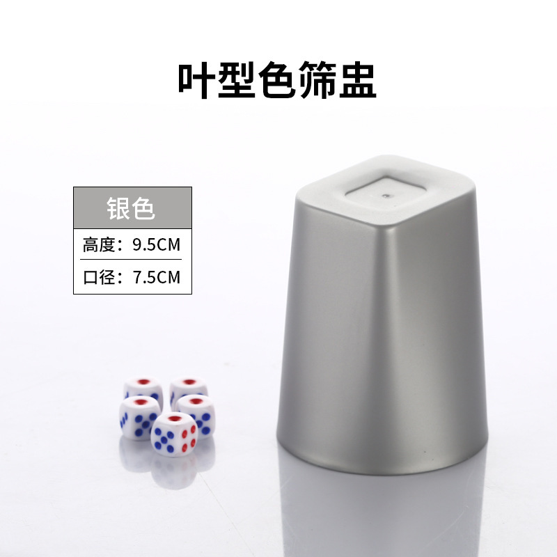 加厚超耐摔子弹头筛盅筛子酒馆KTV色盅色子酒吧夜场磨砂骰子骰盅|undefined