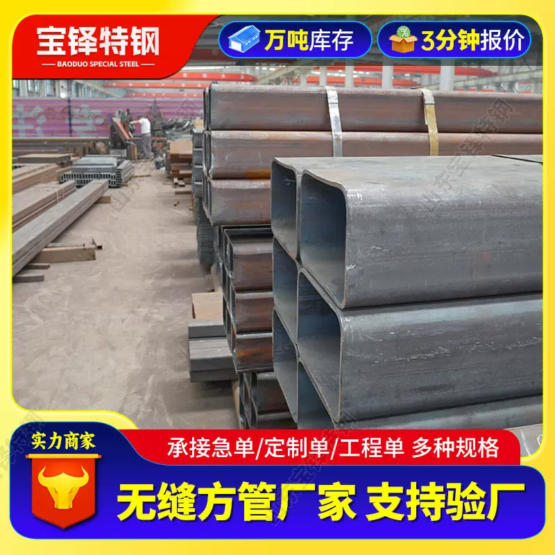 Q235B无缝方管碳钢大口径空心矩形管幕墙结构用圆改方直角方矩管