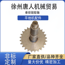 【单排链轮轴】 平地机配件 通用配件 工程机械配件 批发供应