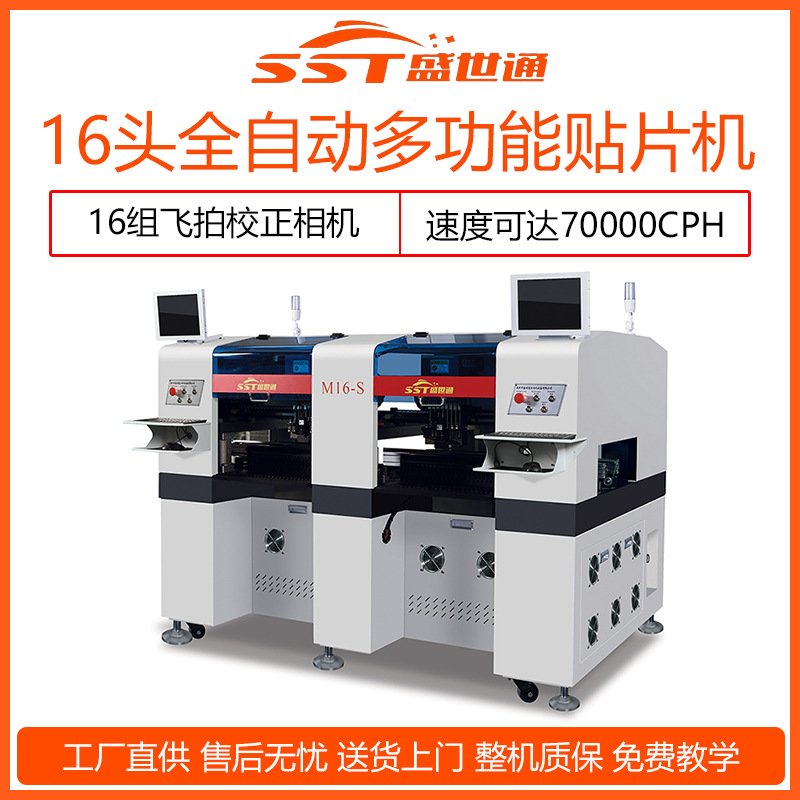 定制 全自动高速贴片机 国产小型 led灯贴 smt贴片机吸嘴