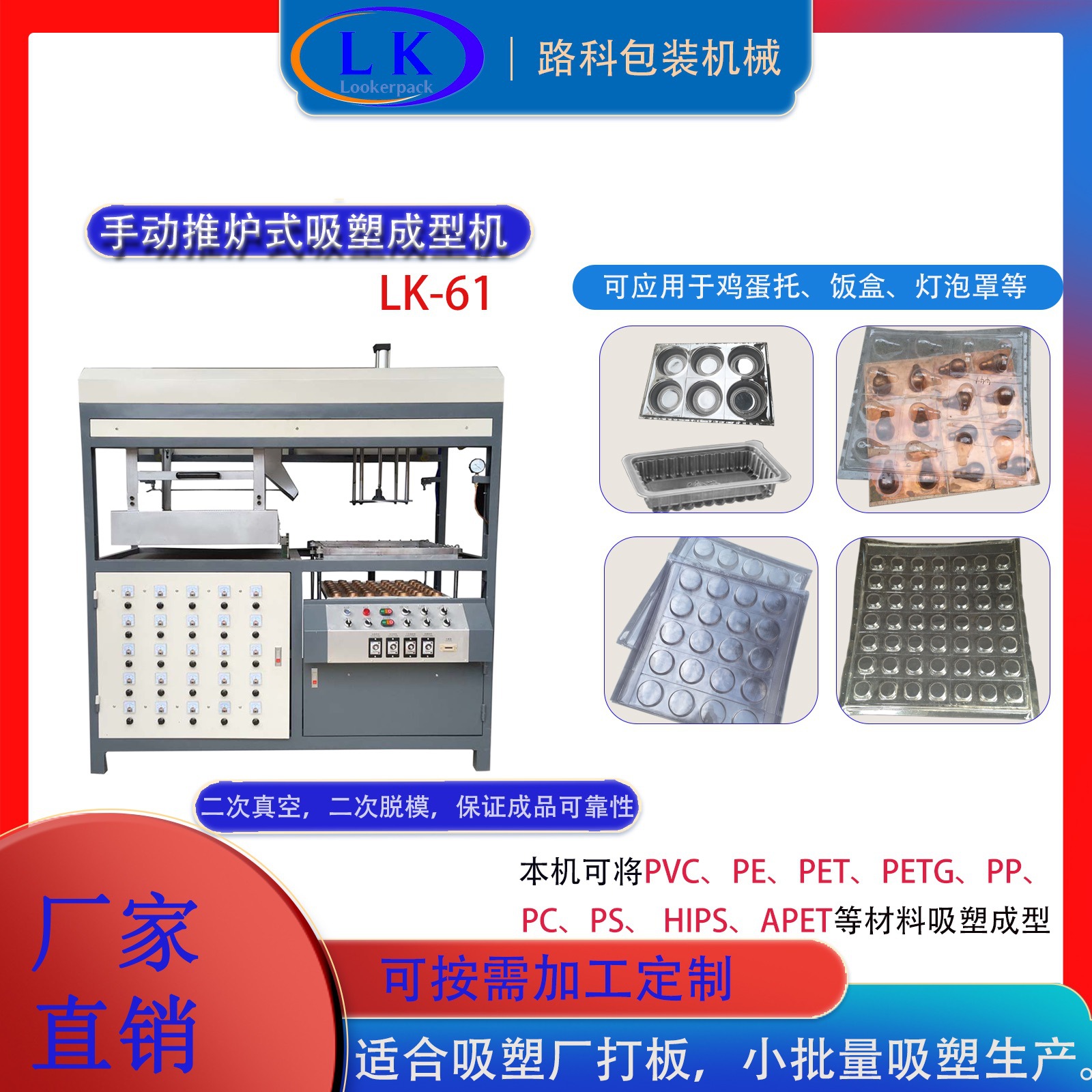 小型半自动推炉真空吸塑成型机吸塑机实适用食品餐具灯泡壳托盘