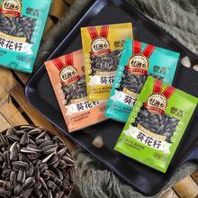 黑珍珠小油葵葵花子独立小包装原味五香瓜子批发源头工厂一件批发