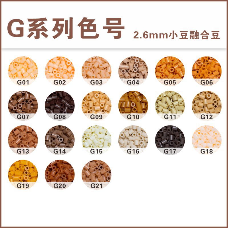 10g Bag g Color Series Bean Refill Pack 2.6mm Soybean Beans Mard221 Color Coco Same Style Material Pack