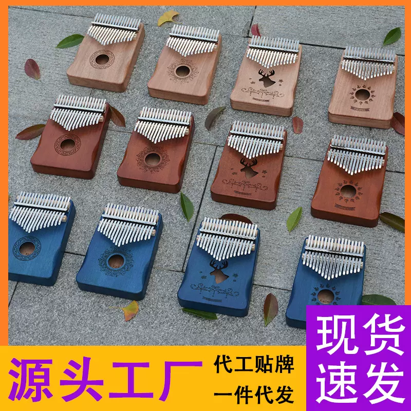kalimba拇指琴卡林巴琴17音初学者手指钢琴桃花芯卡灵巴琴乐器