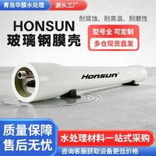 honsun�����Ĥ��ͨ��8040��ˮ���B͸Ĥ��4040ˮ̎��RO���B͸Ĥ��