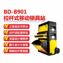 BD-B901����ʽ�ƶ�����վ���������豸������ֲ���������������