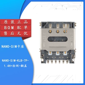 NANO-SIM-KLB-7P-1.4H+ откидная крышка с функцией обнаружения Держатель SIM-карты мобильной связи NANO