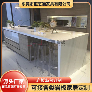 Kitchen restaurant integrated with groove in the rock plate island storage cabinet bright surface with grain rock plate Island Manufacturers