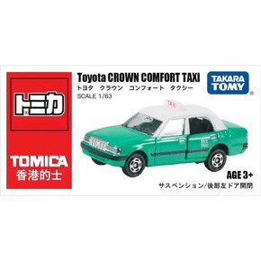 Hong kong taxi taxi green 453123