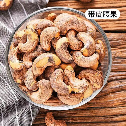 Wholesale 250g Shelled Vietnamese Purple Skinned Cashew Nuts with Salted Flavor Large Cashews New Year Nuts Roasted Cashew Nuts