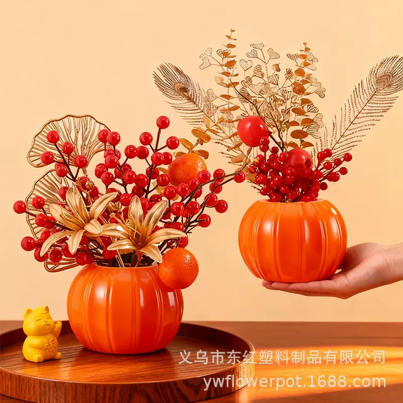 乔迁之喜家居装饰创意塑料花盆南瓜形状仿真花瓶喜庆装扮节庆水培