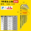 Extended ball head reinforced 7-piece set Taiwan S2