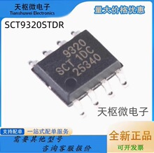 ȫ��ԭװ SCT9320STDR ��ƬSOP8 ȫ��DC-DC��Դ����оƬ�ֻ�ֱ��