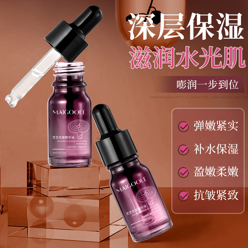 玫黛琳灵芝抗皱精华油紧致淡纹修护肌肤屏障舒缓补水保湿滋润精华|undefined