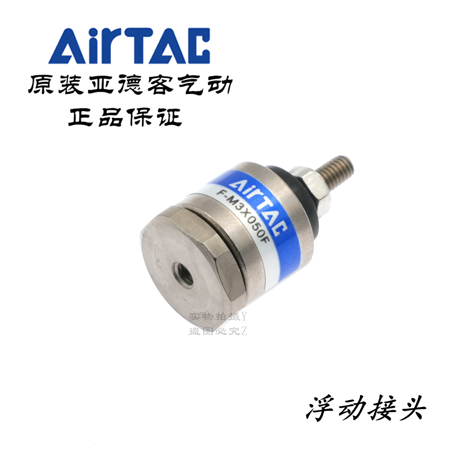 原装亚德客气缸 浮动万向摆动接头 F-M18X150F M18*1.5 AirTAC