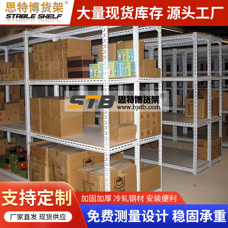 角钢货架多层自由安装仓储仓库储物架轻型家用服装展示架厂家批发