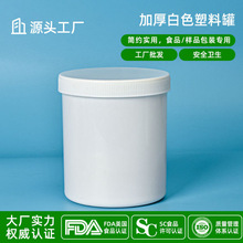 定制热转印桶内印螺旋盖塑料圆桶食品包装罐子药品收纳罐化工罐子