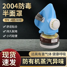 防毒面具;防尘口罩;防护面罩