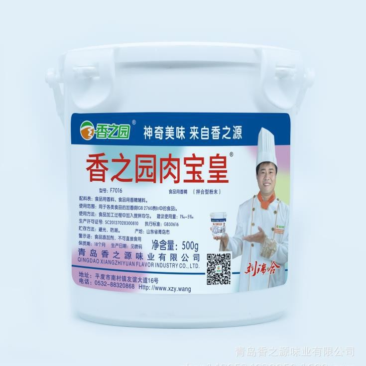 香之园 香之园肉宝皇 食品级 增香剂 餐饮连锁 食品增香提鲜