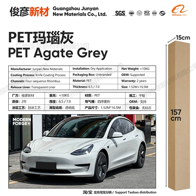 Pet Color-Changing Film for Full | Auto Color Change Film - pet-agate-gray-65-series152-165m