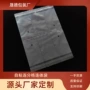 分格多格定制自粘包装袋