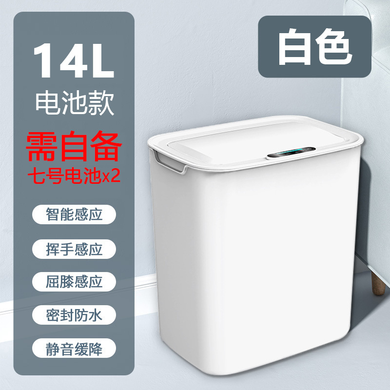 家庭用ゴミ箱大容量スマートゴミ箱トイレリビングルーム自動梱包誘導ゴミ箱18l|undefined